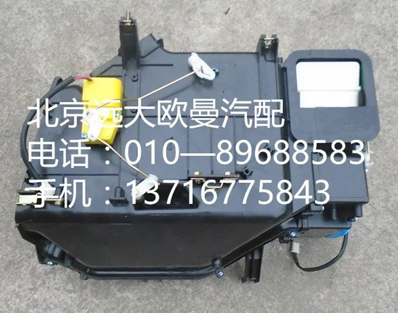 1B24981120031,etx手動(dòng)暖風(fēng)機(jī)總成,北京遠(yuǎn)大歐曼汽車(chē)配件有限公司
