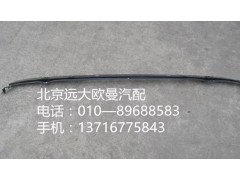 1B24981210090,中部蒸壓管路總成,北京遠(yuǎn)大歐曼汽車(chē)配件有限公司