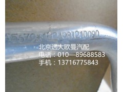 1B24981210090,中部蒸壓管路總成,北京遠(yuǎn)大歐曼汽車(chē)配件有限公司