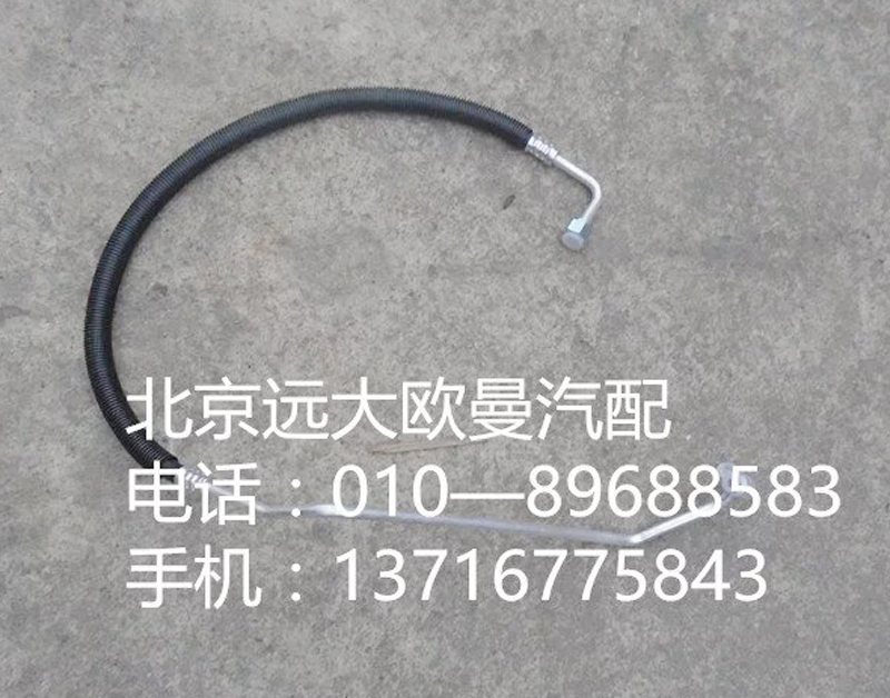 1B24981280064,冷—儲管路總成,北京遠(yuǎn)大歐曼汽車配件有限公司