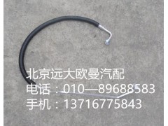 1B24981280064,冷—儲管路總成,北京遠(yuǎn)大歐曼汽車配件有限公司