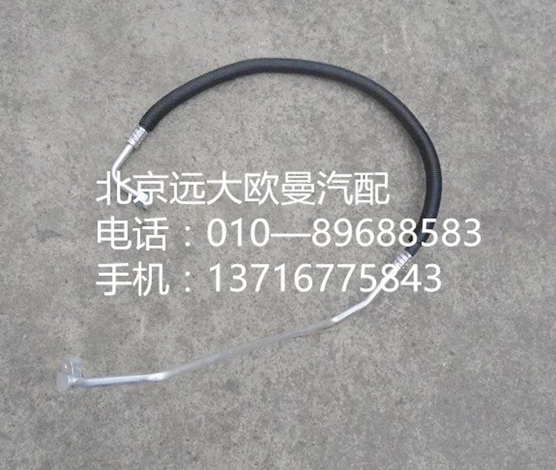 1B24981280064,冷—儲管路總成,北京遠(yuǎn)大歐曼汽車配件有限公司