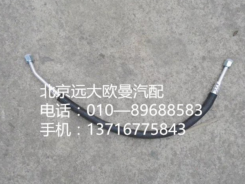 1B24981280064,冷—儲管路總成,北京遠(yuǎn)大歐曼汽車配件有限公司