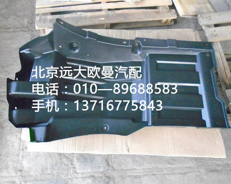 1B24984304027,前輪上擋泥板左,北京遠大歐曼汽車配件有限公司