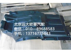 1B24984304027,前輪上擋泥板左,北京遠大歐曼汽車配件有限公司