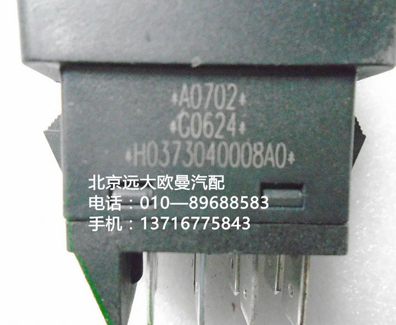 H0373040008a0,tpm開關,北京遠大歐曼汽車配件有限公司