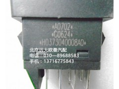 H0373040008a0,tpm開關,北京遠大歐曼汽車配件有限公司