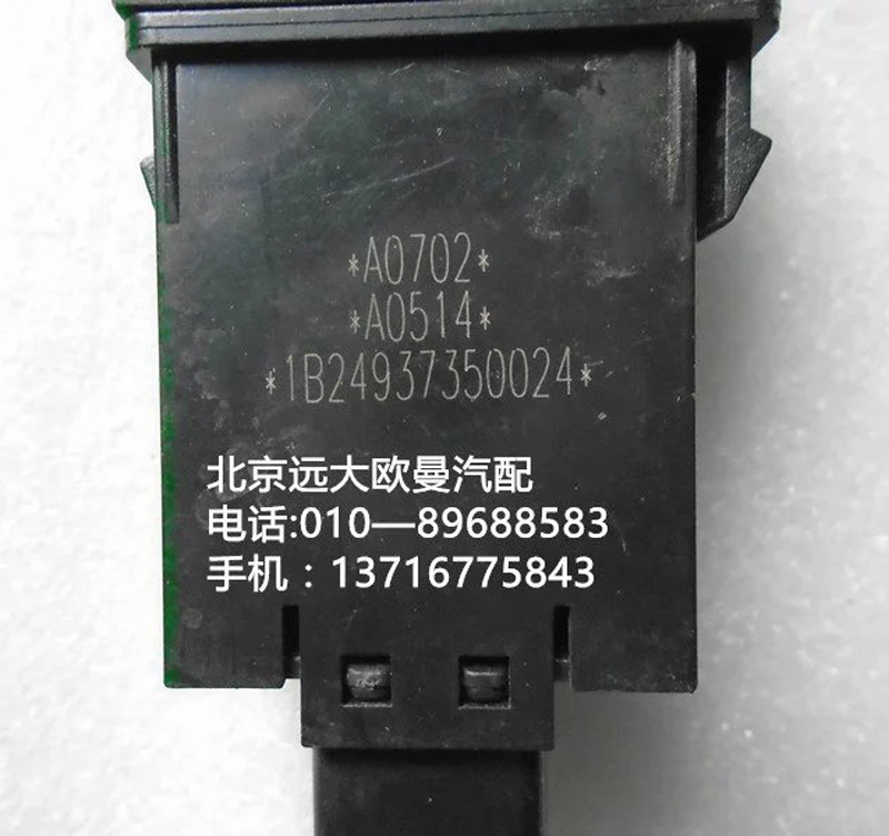 H0373040014a0,tpm開關(guān),北京遠大歐曼汽車配件有限公司
