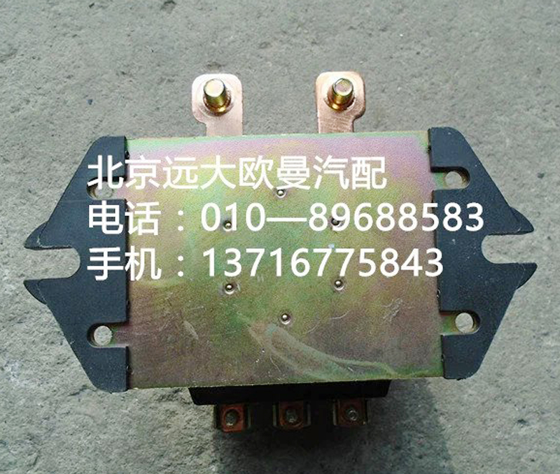 H0375010601a0,電源總開關,北京遠大歐曼汽車配件有限公司