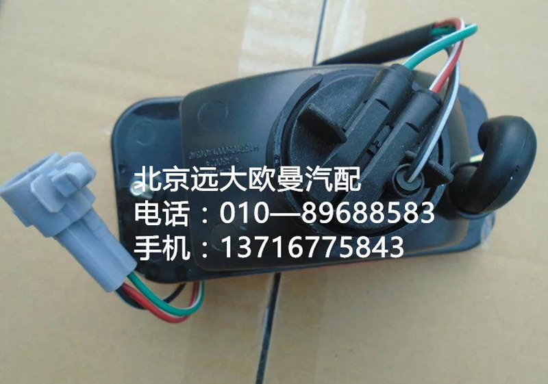 H1371050003a0,轉(zhuǎn)向燈右,北京遠(yuǎn)大歐曼汽車(chē)配件有限公司