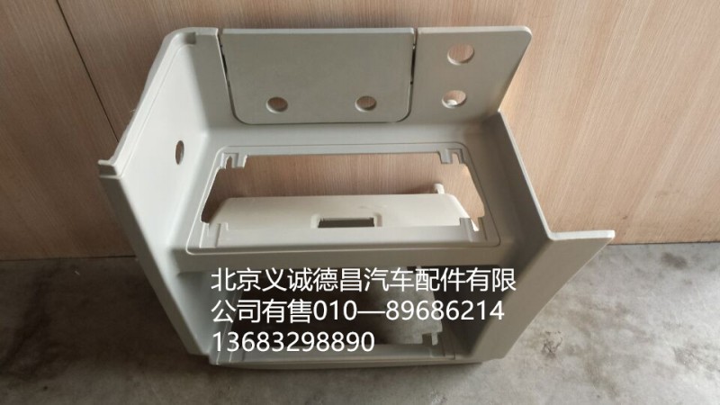 H4845011001A0,踏板護(hù)罩左下,北京義誠德昌歐曼配件營銷公司