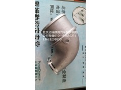3883977,增延期進(jìn)氣彎管,北京義誠(chéng)德昌歐曼配件營(yíng)銷公司