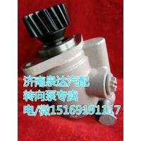 陜汽奧龍/德龍轉向助力葉片泵DZ9100130045