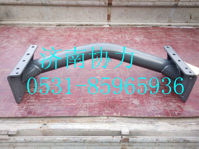 WG9731590135,管狀橫梁,濟(jì)南明鉅汽車(chē)配件有限公司（原濟(jì)南協(xié)力）