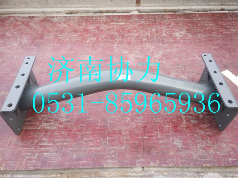 WG9731590135,管狀橫梁,濟(jì)南明鉅汽車(chē)配件有限公司（原濟(jì)南協(xié)力）