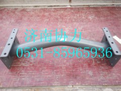 WG9731590135,管狀橫梁,濟(jì)南明鉅汽車(chē)配件有限公司（原濟(jì)南協(xié)力）