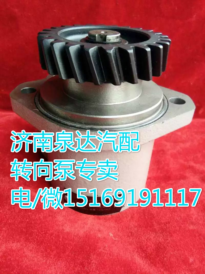 玉柴4108發(fā)動機轉(zhuǎn)向助力葉片泵1304230M3014/1304230M3014