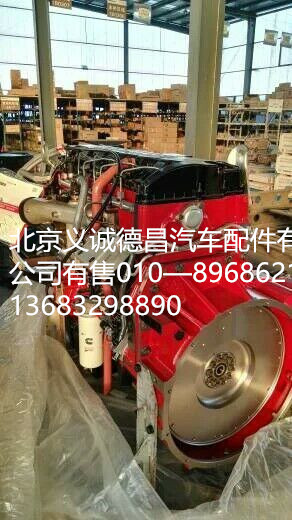 ?？蛋l(fā)動(dòng)機(jī)總成,福康發(fā)動(dòng)機(jī)總成,北京義誠(chéng)德昌歐曼配件營(yíng)銷公司