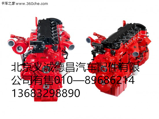 ?？蛋l(fā)動(dòng)機(jī)總成,福康發(fā)動(dòng)機(jī)總成,北京義誠(chéng)德昌歐曼配件營(yíng)銷公司