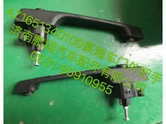 AZ1651340109,豪翰車(chē)門(mén)外把手,濟(jì)南鵬翔汽車(chē)配件有限公司