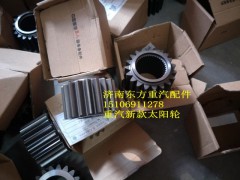 WG7129340072,輪邊太陽輪 Z=19帶臺,濟(jì)南東方重汽配件銷售中心