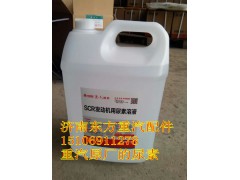 WG1034120077,國(guó)四發(fā)動(dòng)機(jī)尿素,濟(jì)南東方重汽配件銷(xiāo)售中心