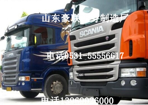 斯坦尼亞配件 斯坦尼亞駕駛室總成斯坦尼亞保險(xiǎn)杠 斯坦尼亞車架大梁,斯坦尼亞配件 斯坦尼亞駕駛室總成斯坦尼亞保險(xiǎn)杠 斯坦尼亞車架大梁,山東豪聯(lián)車身制造廠