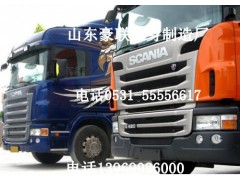 斯坦尼亞配件 斯坦尼亞駕駛室總成斯坦尼亞保險(xiǎn)杠 斯坦尼亞車架大梁,斯坦尼亞配件 斯坦尼亞駕駛室總成斯坦尼亞保險(xiǎn)杠 斯坦尼亞車架大梁,山東豪聯(lián)車身制造廠