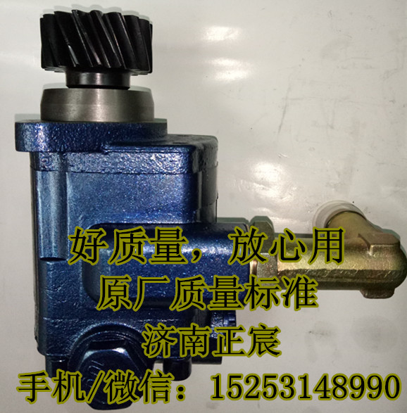 3407020-D604,助力泵/葉片泵/齒輪泵/轉(zhuǎn)子泵,濟南正宸動力汽車零部件有限公司