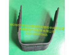 WG1651160022,豪瀚轉(zhuǎn)向管柱中間防塵罩,濟(jì)南鵬翔汽車(chē)配件有限公司