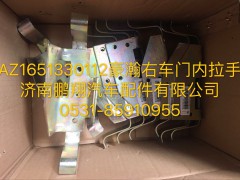 WG1651330112,豪瀚右車門拉手支架,濟南鵬翔汽車配件有限公司