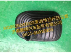 WG9525240002,豪瀚換擋桿防塵罩,濟(jì)南鵬翔汽車(chē)配件有限公司