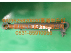 WG9525820020,豪瀚舉升缸,濟南鵬翔汽車配件有限公司