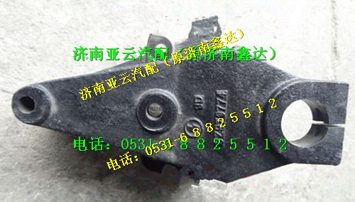SZ970000775,前簧前支架,濟(jì)南鑫達(dá)重卡汽車(chē)配件有限公司