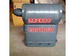 AZ91125190019,重汽斯太爾王3046油浴式空氣濾清器總成,濟(jì)南市銘卡汽車(chē)配件配件廠