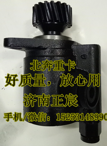9324600280,轉(zhuǎn)向助力泵/葉片泵/齒輪泵/巨力泵,濟(jì)南正宸動力汽車零部件有限公司