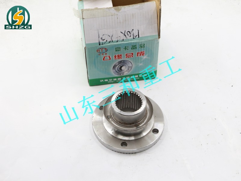 AZ99014320205,凸緣總成31齒,山東三和重工股份有限公司