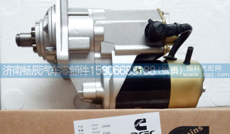 A006151-69-01起動機  濟南暢辰動力/A006151-69-01
