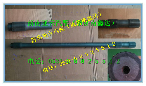DZ91129340038,半軸,濟南鑫達重卡汽車配件有限公司