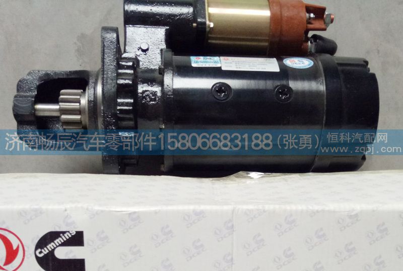 0031514501起動(dòng)機(jī)  濟(jì)南暢辰動(dòng)力/0031514501