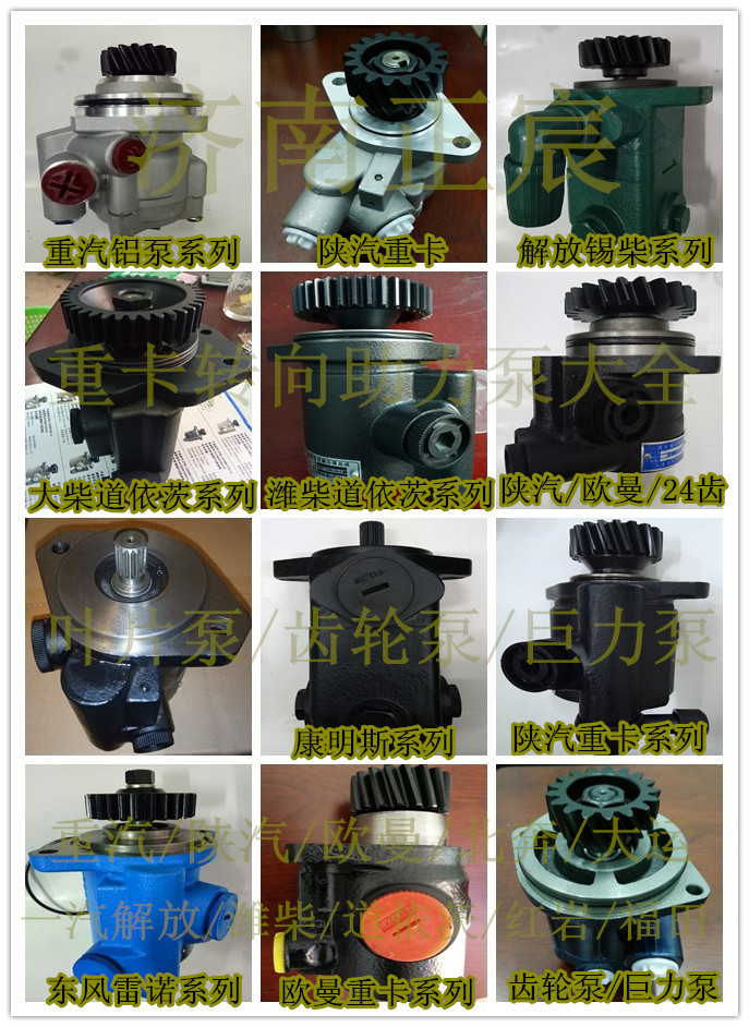 13030292,轉(zhuǎn)向助力泵/葉片泵/齒輪泵,濟(jì)南正宸動(dòng)力汽車零部件有限公司