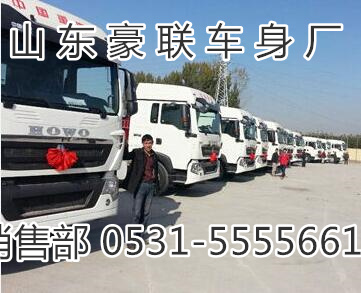 重汽豪濼車架豪翰車架豪卡車架大梁廠家價格圖片豪濼車架大梁豪運(yùn)車架大梁豪翰車架大梁廠家價格圖片,重汽豪濼車架豪翰車架豪卡車架大梁廠家價格圖片豪濼車架大梁豪運(yùn)車架大梁豪翰車架大梁廠家價格圖片,山東豪聯(lián)車身制造廠