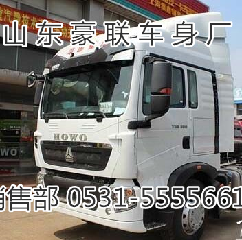 重汽豪濼車架豪翰車架豪卡車架大梁廠家價格圖片豪濼車架大梁豪運(yùn)車架大梁豪翰車架大梁廠家價格圖片,重汽豪濼車架豪翰車架豪卡車架大梁廠家價格圖片豪濼車架大梁豪運(yùn)車架大梁豪翰車架大梁廠家價格圖片,山東豪聯(lián)車身制造廠