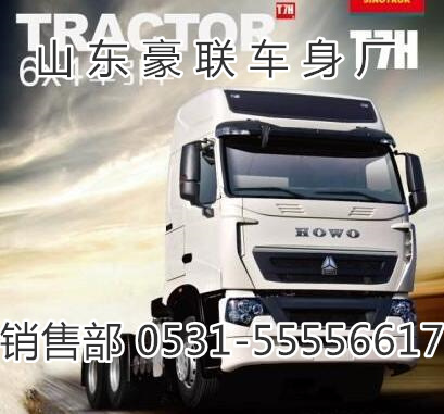 重汽豪濼車架豪翰車架豪卡車架大梁廠家價格圖片豪濼車架大梁豪運(yùn)車架大梁豪翰車架大梁廠家價格圖片,重汽豪濼車架豪翰車架豪卡車架大梁廠家價格圖片豪濼車架大梁豪運(yùn)車架大梁豪翰車架大梁廠家價格圖片,山東豪聯(lián)車身制造廠