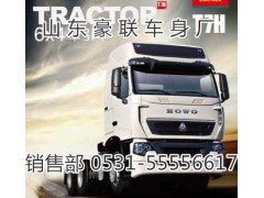 重汽豪濼車架豪翰車架豪卡車架大梁廠家價格圖片豪濼車架大梁豪運(yùn)車架大梁豪翰車架大梁廠家價格圖片,重汽豪濼車架豪翰車架豪卡車架大梁廠家價格圖片豪濼車架大梁豪運(yùn)車架大梁豪翰車架大梁廠家價格圖片,山東豪聯(lián)車身制造廠