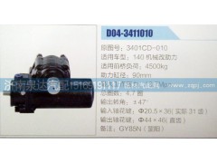 3401CD-010,方向機(jī),濟(jì)南泉達(dá)汽配有限公司