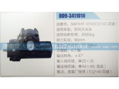 3401HT-010(EQ140花鍵),方向機(jī),濟(jì)南泉達(dá)汽配有限公司
