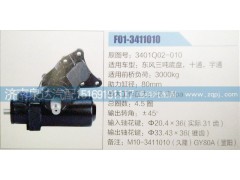 3401Q02-010,方向機(jī),濟(jì)南泉達(dá)汽配有限公司