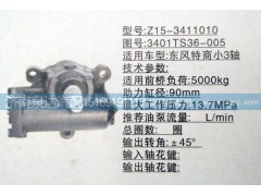 3401TS36-005,方向機(jī),濟(jì)南泉達(dá)汽配有限公司