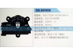 3401TS36-005BC8619,方向機(jī),濟(jì)南泉達(dá)汽配有限公司